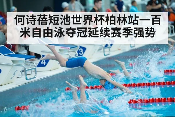 swimming race start