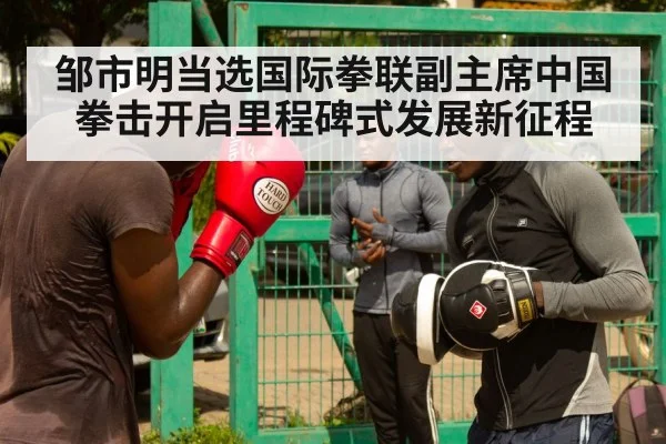 international boxing federation meeting
