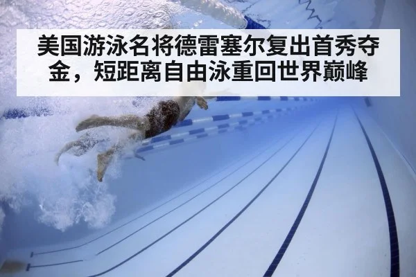 swimmer underwater