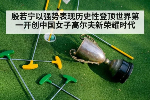 golf trophy