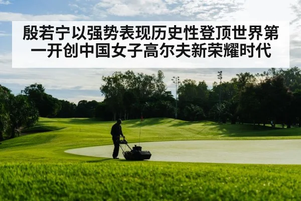 golf course