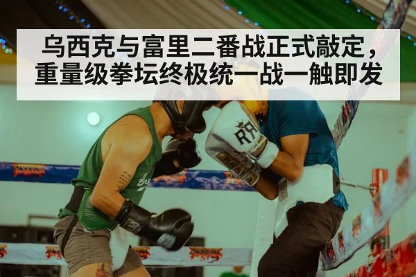 boxing training