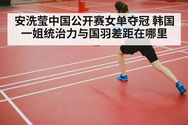 badminton player action shot